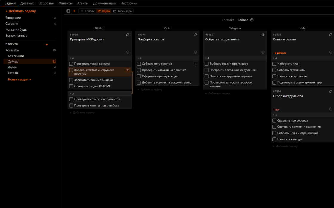 Screenshot of the Korasaka app